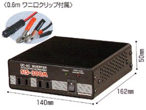 画像1: SIS-300N-B 矩形波インバーター 日動工業 【送料無料】 【激安】 【破格値】【セール】Bタイプ DC24V→AC100V
