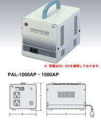 PAL-1000AP 海外用トランス・変圧器 日動工業 【送料無料】 【激安】 【破格値】【特売セール】PALシリーズ