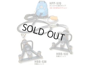 画像1: HBB-538 電動油圧式セパレート鉄筋ベンダー  オグラ 【送料無料】【激安】【セール】