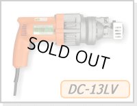 DC-13LV 電動油圧式鉄筋カッター IKK 石原機械 【送料無料】【激安】【セール】