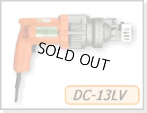 画像1: DC-13LV 電動油圧式鉄筋カッター IKK 石原機械 【送料無料】【激安】【セール】