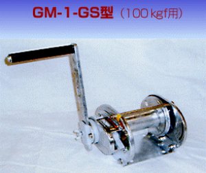 画像1: GM-5-GS ＧＳ式　亜鉛溶融メッキ式ウインチ  マックスプル 【送料無料】【激安】【セール】