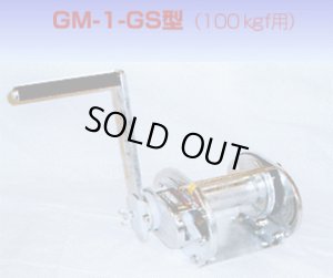 画像1: GM-3-GS-SI ＧＳ式　亜鉛溶融メッキ　ストッパー内蔵式ウインチ  マックスプル 【送料無料】【激安】【セール】