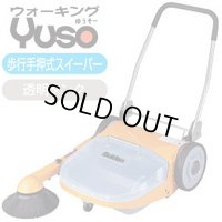 ST-651 歩行手押式スイーパー  スイデン suiden 【送料無料】【激安】【セール】