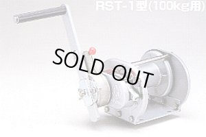 画像1: RST-1-SIC ＲＳＴ-ＳＩＣ型　ラチェット式（防塵・防滴）メタリック塗装  マックスプル 【送料無料】【激安】【セール】