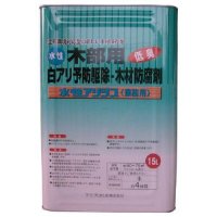 SA15LO 業務用　水性アリシス 15L オレンジ  ケミプロ化成 【送料無料】【激安】【セール】