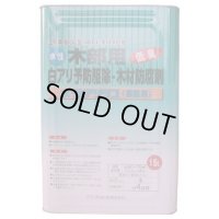 SA15LC 業務用　水性アリシス 15L 無色  ケミプロ化成 【送料無料】【激安】【セール】
