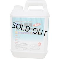 SA4LC 業務用　水性アリシス 4L 無色  ケミプロ化成 【送料無料】【激安】【セール】