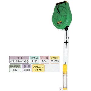 画像1: BRX-13TR ストロングライト付きコードリール 10m巻   嵯峨電機工業(SAGA) 【送料無料】【激安】【セール】