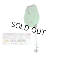 BRX-3 3つ口コンセント付きコードリール 10m巻   嵯峨電機工業(SAGA) 【送料無料】【激安】【セール】