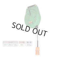 DRX-6 コントロール用コードリール 8m巻   嵯峨電機工業(SAGA) 【送料無料】【激安】【セール】