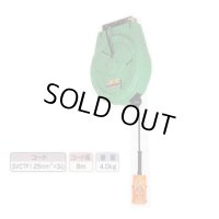 DRX-3 コントロール用コードリール 8m巻   嵯峨電機工業(SAGA) 【送料無料】【激安】【セール】