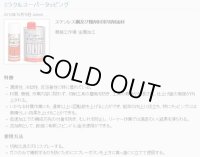 S029 ミラクルスーパータッピング 18L  S-029   鈴木油脂工業 【送料無料】【激安】【セール】