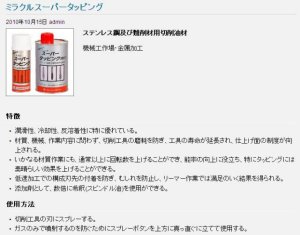 画像1: S029 ミラクルスーパータッピング 18L  S-029   鈴木油脂工業 【送料無料】【激安】【セール】