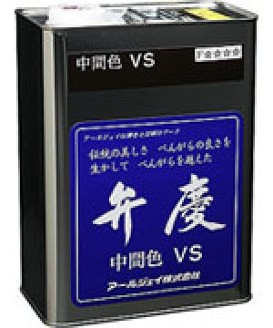 画像1: VS-04 弁慶(ベンガラ)中間色 4L  アールジェイ(RJ) 【送料無料】【激安】【セール】