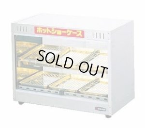 画像1: ED-5 ホットショーケース　ＥＤ－５ エイシン 【送料無料】【激安】【セール】