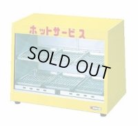 ED-8 ホットショーケース　ＥＤ－８ エイシン 【送料無料】【激安】【セール】