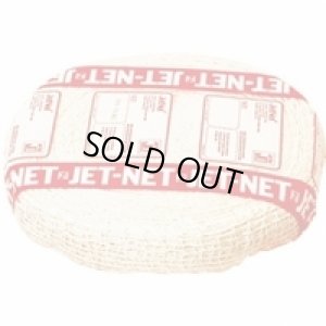 画像1: 5LNS10 46m巻 ジェットネット 【送料無料】【激安】【セール】