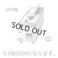 GZ171C サニクック 餃子焼 GZ171C 3相200V 日本洗浄機 【送料無料】【激安】【セール】