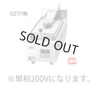 GZ171B サニクック 餃子焼 GZ171B 単相200V 日本洗浄機 【送料無料】【激安】【セール】