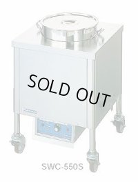 SWC-550S 電気スープウォーマーカート[角型] ニチワ(nichiwa) 【送料無料】【激安】【セール】