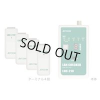 LNC-210 LANチェッカー  JEFCOM/DENSAN ジェフコム/デンサン 【送料無料】【激安】【セール】