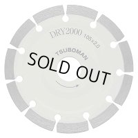 DR2000-180 DRY2000 180x2.0x7x25.4 (セグメントタイプ) 硬質物用 ダイヤモンドカッター  ツボ万（TSUBOMAN) 【送料無料】【激安】【セール】
