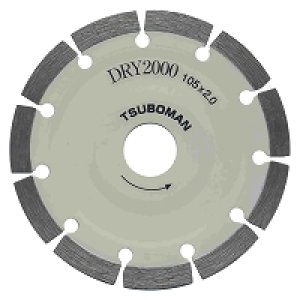 画像1: DR2000-150 DRY2000 150x2.0x7x22 (セグメントタイプ) 硬質物用 ダイヤモンドカッター  ツボ万（TSUBOMAN) 【送料無料】【激安】【セール】