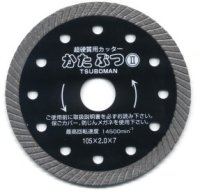 KB2-105x1.8x20 かたぶつツーKB2-105x1．8x20 ダイヤモンド  ツボ万 【送料無料】【激安】【セール】