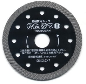 画像1: KB2-200x25.4 かたぶつツー　KB2-200x25．4 ダイヤモンド  ツボ万 【送料無料】【激安】【セール】