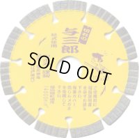 YB-305 与三郎 305x30.5 305x25.4 305x22.0 305x20.0 ダイヤモンド   ツボ万（TSUBOMAN) 【送料無料】【激安】【セール】
