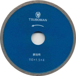 画像1: B-200x25.4 鈑金カッター 乾式 ダイヤモンドカッター  ツボ万（TSUBOMAN) 【送料無料】【激安】【セール】