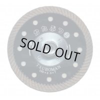 KB2-125B かたぶつIIネジ付 ダイヤモンドカッター  ツボ万（TSUBOMAN) 【送料無料】【激安】【セール】