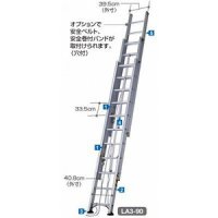 LA3-120 三連はしご   長谷川工業(HASEGAWA)