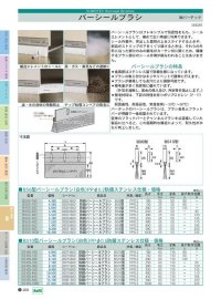 BS6S-1000 バーシールブラシ   バーテック 【送料無料】【激安】【セール】