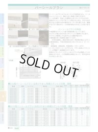 BS6S-100 バーシールブラシ   バーテック 【送料無料】【激安】【セール】