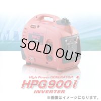 HPG900i インバーター発電機   ワキタ 【送料無料】【激安】【セール】