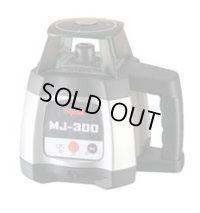 MJ-300 自動標準レーザーレベル  MYZOX MJ-250後継 マイゾックス 【送料無料】【激安】【セール】