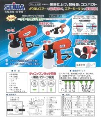 498001 リチウムイオンバッテリー BP-260用   精和産業(SEIWA)