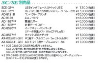 AX-K03285-320  SC-30KAM防水型デジタル台はかり３０ｋｇ／５ｇ　用ケーブル3m　   A&D エー・アンド・デイ 【送料無料】【激安】【破格値】【セール】