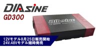 GD300NA-112 正弦波パワーインバータ DIAsine  電菱（DENRYO) 4571196980187