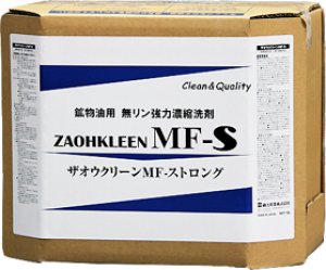 画像1: ZAOCLEAN-MFS ザオウクリーンMF-S (MF-IIストロング後継) 蔵王産業    【送料無料】【激安】【セール】 1095413104000