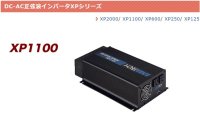 XP1100K-24 60Hz EXELTECH　高品位正弦波インバータ   電菱（DENRYO)