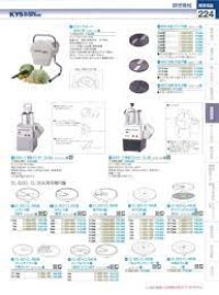 EYSL0402 スライス盤 FMI  5mm 野菜スライサー共通 【送料無料】