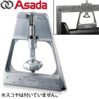 PZ429 フランジケア アサダ(Asada)