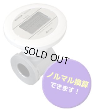 画像1: TRX40B-C/5P 圧縮エアー用超音波流量計 愛知時計    【送料無料】【激安】【セール】