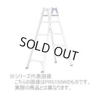 PRS-150WA 兼用脚立 ワイドステップ（55mm） PRS-150Wの後継 アルインコ