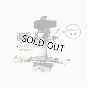 画像2: FK-500S 　 卓上フライス　FK-500S COSMO KIKAI コスモキカイ 　 【送料無料】【激安】【セール】