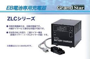 画像1: ZLC12-10A 充電器   AC100/200V共用 DC12V10A 35〜50Ah 開放型EB電池用 ZLCシリーズ GSユアサ