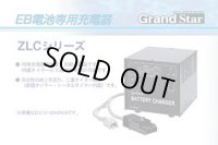 ZLC24-15A 充電器   AC100/200V共用 DC24V15A 50〜65Ah 開放型EB電池用 ZLCシリーズ GSユアサ